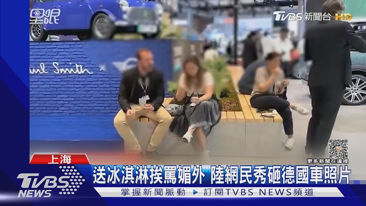 送冰淇淋挨罵媚外 陸網民秀砸德國車照片