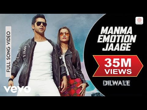 Manma Emotion Jaage — watch video