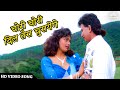 Chori Chori Dil Tera Churayenge HD Video Mithun Chakraborthy Shantipriya Phool Aur Angar