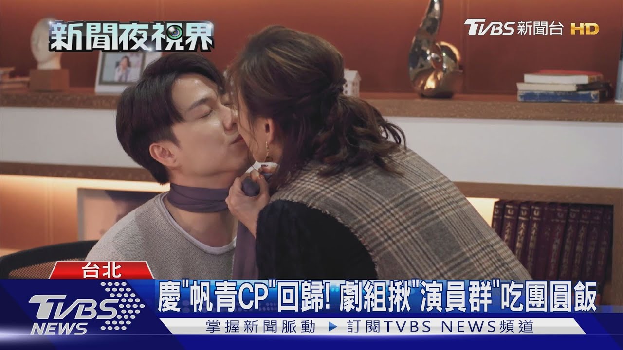 「女力」CP好甜！　劉書宏送情侶裝、方馨獻吻