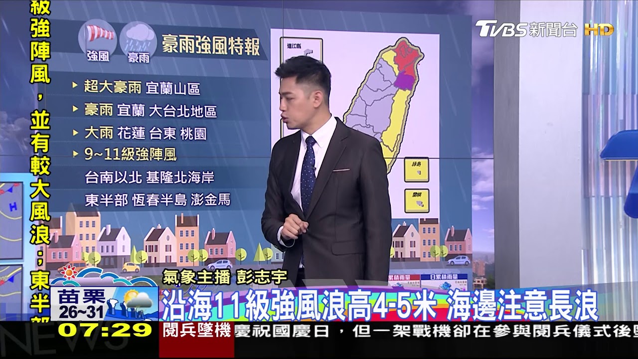 東半部防致災性豪雨 沿海風強海邊有長浪