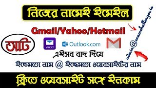 Make Professional Website/Blog With Income | Make Your Own Name Email | Tutorial Part- 8