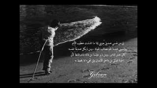 يامسافر_Al Wesam - Ya Msafer