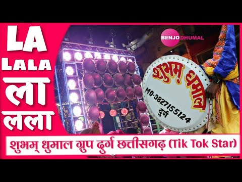 La Lala La Lala - Shubham Dhumal Tik Tok Star | Superhit Cg Song | Benjo Dhumal