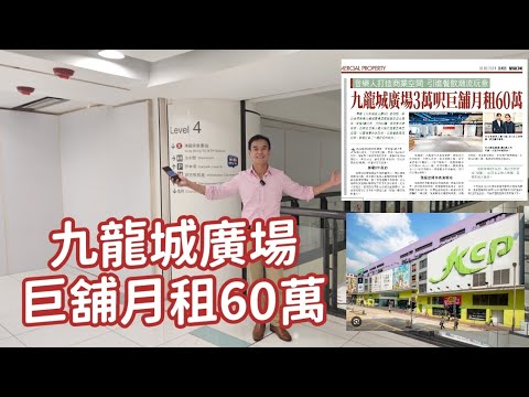 RAW 九龍城廣場3萬呎巨鋪月租60萬，音樂人打造商業空間引進餐飲潮流玩意
