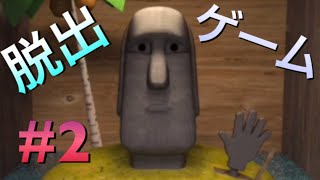 #2【脱出ゲーム】不思議なコテージからの脱出【実況】