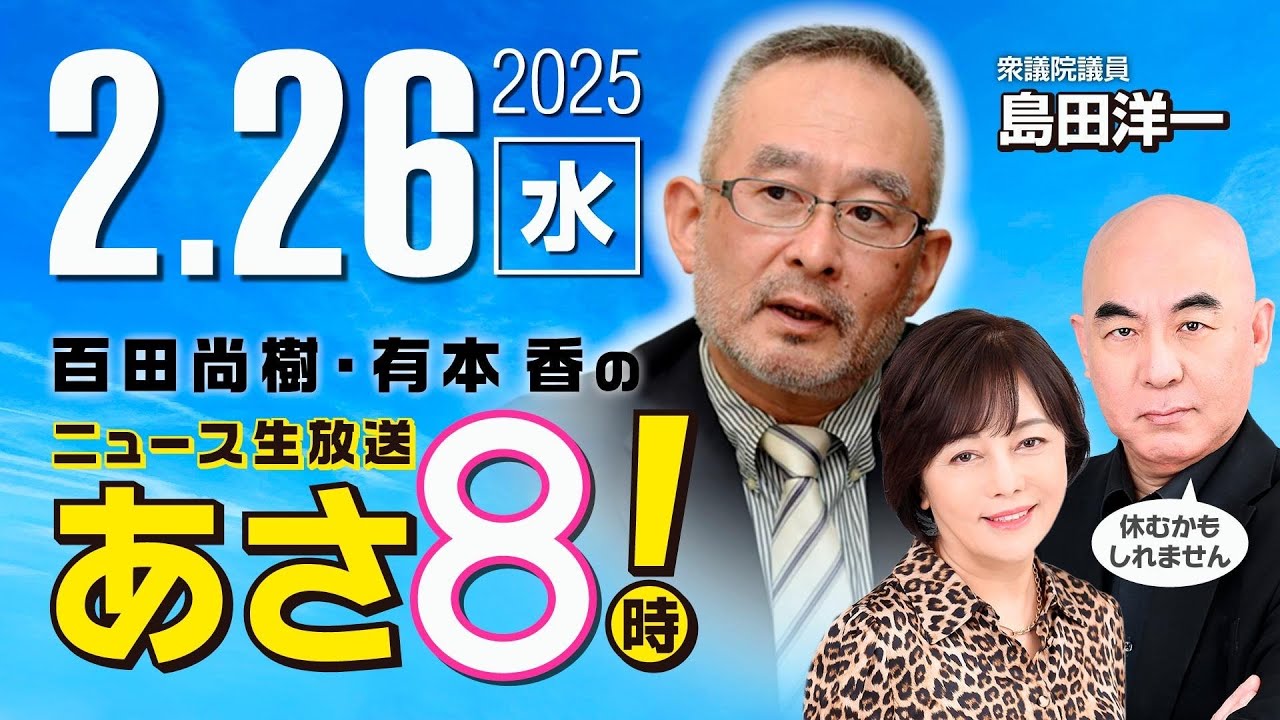 米仏首脳会談 トランプ氏“ウクライナで早期停戦実現目指す”