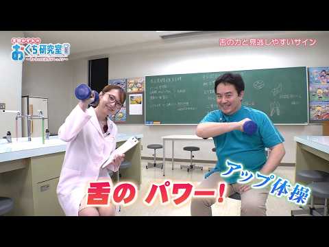 舌の力と見逃しやすいサインについて