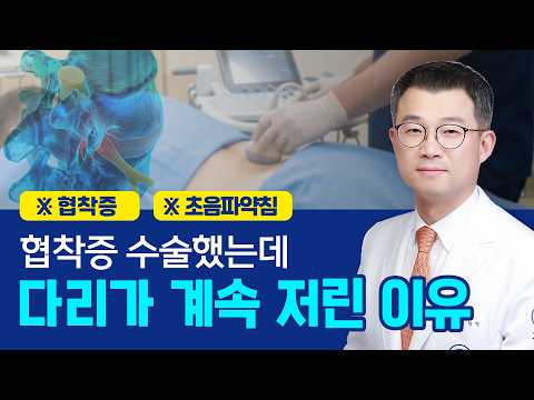 ÇùÂøÁõ ¼ö¼ú ÈÄ ´Ù¸® Àú¸², Á¤»óÀϱî¿ä?