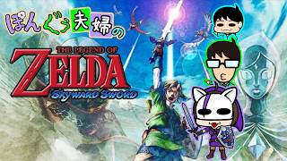 【ストーリー】エイムが終わってるぽんこつ母がどこまでやれるのか【ゼル伝スカウォ】