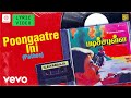Padicha Pulla Poongaatre Ini Pathos Lyric Arjun Seetha Ilaiyaraaja