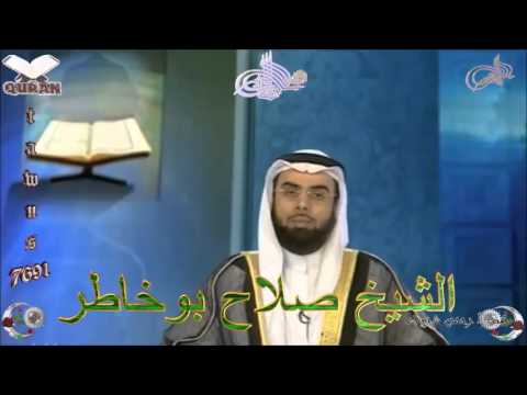 Sheikh Salah Bukhatir   Quran 12) Yusuf - سورة يونس