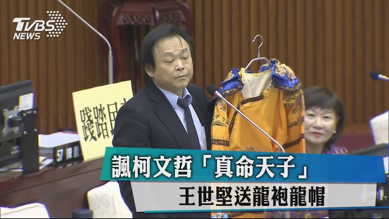 首任期最後一次施政報告 藍杯葛柯文哲