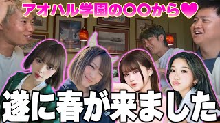 【デート確定！？】ウンパとの撮影でまさかの発覚！どちらかがお食事に誘われました。