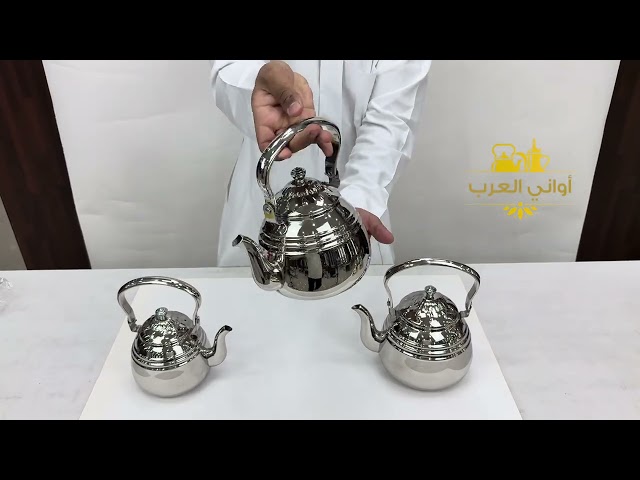 طقم ابريق القصر ستانلس استيل فضي وارد العساف