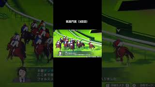 凱旋門賞（ここまで145時間😭）