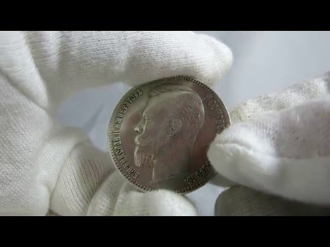 Rubel 1901 Russia Nikolai Silver Rouble Ruble рубль