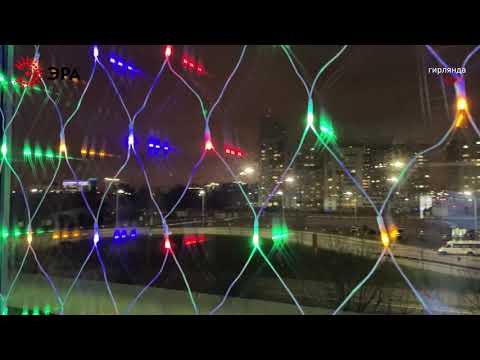 Миниатюра изображения товара Светодиодная сеть ЭРА ENIS-01M / Б0041901