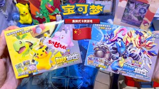 Co kryje się w żółto-niebieskich pudełkach z kombinacjami? Uproszczone chińskie talie Pokémonów u...