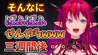 まさかマジで自分が【ぱふぱふ】するとは思ってなかったIRyS