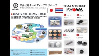 ไทย ซีสเทค เคียววา /ผลิตชิ้นส่วนหรือส่วนประกอบพลาสติก เฟอร์นิเจอร์ อิเล็กทรอนิกส์ และแม่พิมพ์ ไทย ซีสเทค เคียววา /ผลิตชิ้นส่วนหรือส่วนประกอบพลาสติก เฟอร์นิเจอร์ อิเล็กทรอนิกส์ และแม่พิมพ์