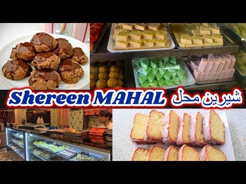 Afghani Cake Bakri Recipes for Eid  by Shereen MAHAL شيرين محل  - 2019