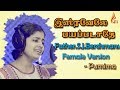 இஸ்ரவேலே பயப்படாதே Isravelae Father S J Berchmans Purnima Holy Gos