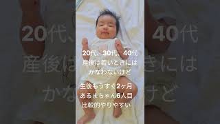#ロサンゼルス #海外在住ママ #赤ちゃん #赤ちゃんのいる生活 #6人目#大家族#高齢出産
