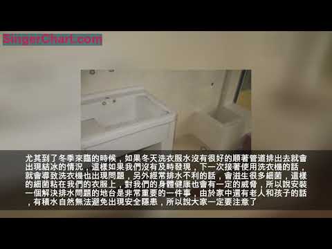 洗衣機放陽台如何防曬