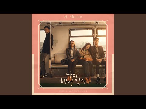 Video thumbnail for 푹 (Deeply) (Inst.)