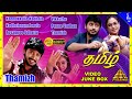 Thamizh Movie Songs Back To Back Video Songs Prashanth Simran Bharathwaj Pyramid Music