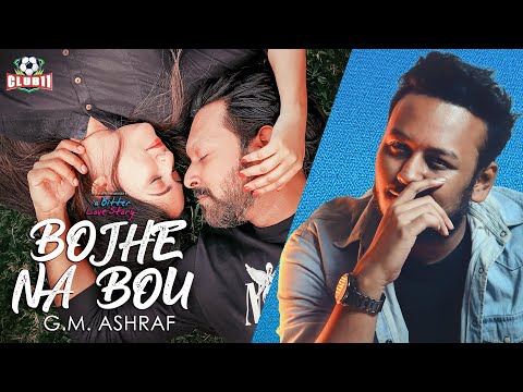 Bojhe Na Bou | OST of A Bitter Love Story | G.M. Ashraf | Subhro Raha | Bangla New Song