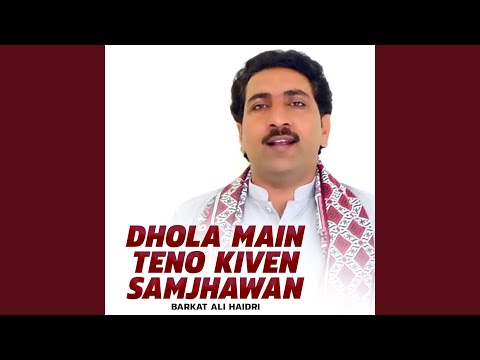 Dhola Main Teno Kiven Samjhawan