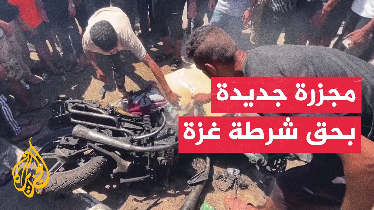 9 شهداء وعدد من المصابين في استهداف الاحتلال مقر شرطة البلديات في مدينة غزة