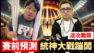 Re: [問卦] 統神最新體重：瘦到99.2了