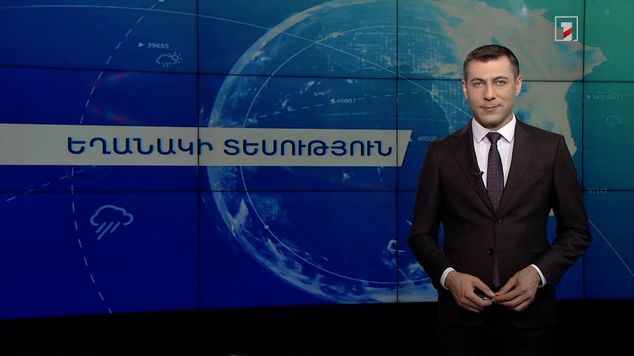 Մարտի 31-ի եղանակային կանխատեսումները