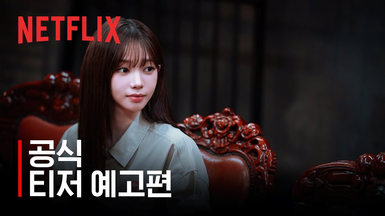 Netflix 'Mystery Investigation Team' Season 2 Confirmed for Release on February 27... New Member Gabi Joins