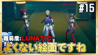 【P3R】なんでコレ着てくれるの？【ペルソナ3 リロード】#15 ＜ネタバレ注意＞