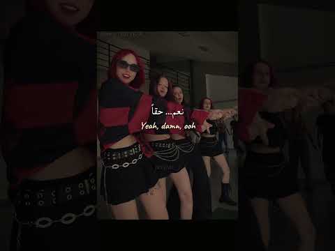 اغنية They Don't Know About Us bts مترجمة | #viralvideo #tiktok #trending #bts #editlyrics #lyrics