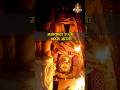 Jai Mahakal Bhasma Aarti Ujjain Mahakal Aarti Mahadev Shorts