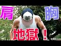 【筋トレ】筋肉を追い込む僕のディップスセット！