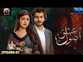 Usool-e-Ishq | Episode 1 | 7th Sky Entertainment | Haroon Kadwani | Kinza Hasmi | Har Pal Geo