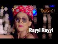 Rayyi Rayyi Video Song O Abhimani Katha Movie Video Songs Vara Prasad Niriksha Vega