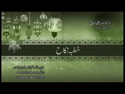 download lagu mp3 mp4 Nikah Khutba, download mp3 Nikah Khutba free download mp3, download mp3 Nikah Khutba