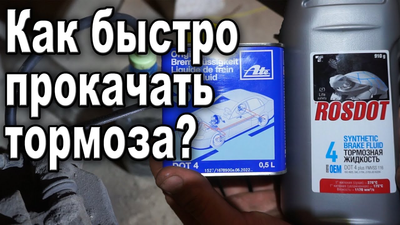 Прокачка тормозов Гольф 4 с ABS - Специалисты по автоэлектрике