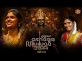 Devotional Song