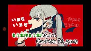 原キーでヴァンパイア歌ったら カオスだったwww