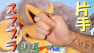 【スマブラSP】片手おまかせでCP9を討滅せよ！ 後篇