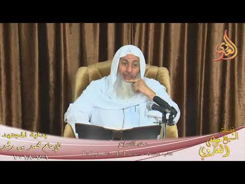  بداية المجتهد (132)  ” صفة اتباع الإمام ” كتاب الصلاة ـ  تاريخ 1 7 2018 