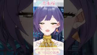 Download lagu 千本桜 / 黒うさP Covered  by 甘ヰかなき #歌ってみた  #vtuber #新人  #cover #千本桜  #黒うさP mp3